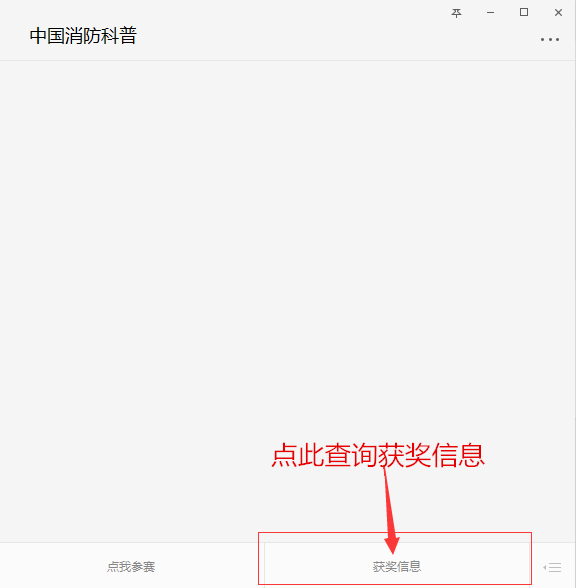 1527644090550849.png 獲獎查詢圖_副本.png