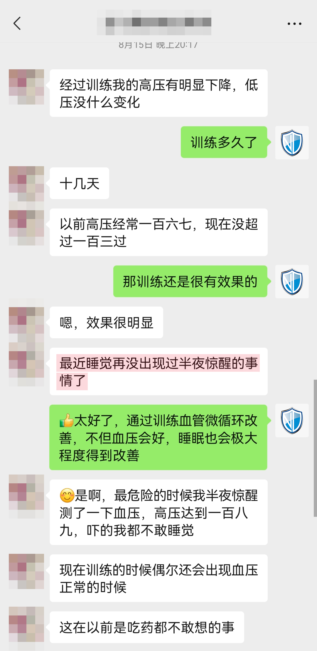 1706862412888049.jpg 改善睡眠和血壓.jpg