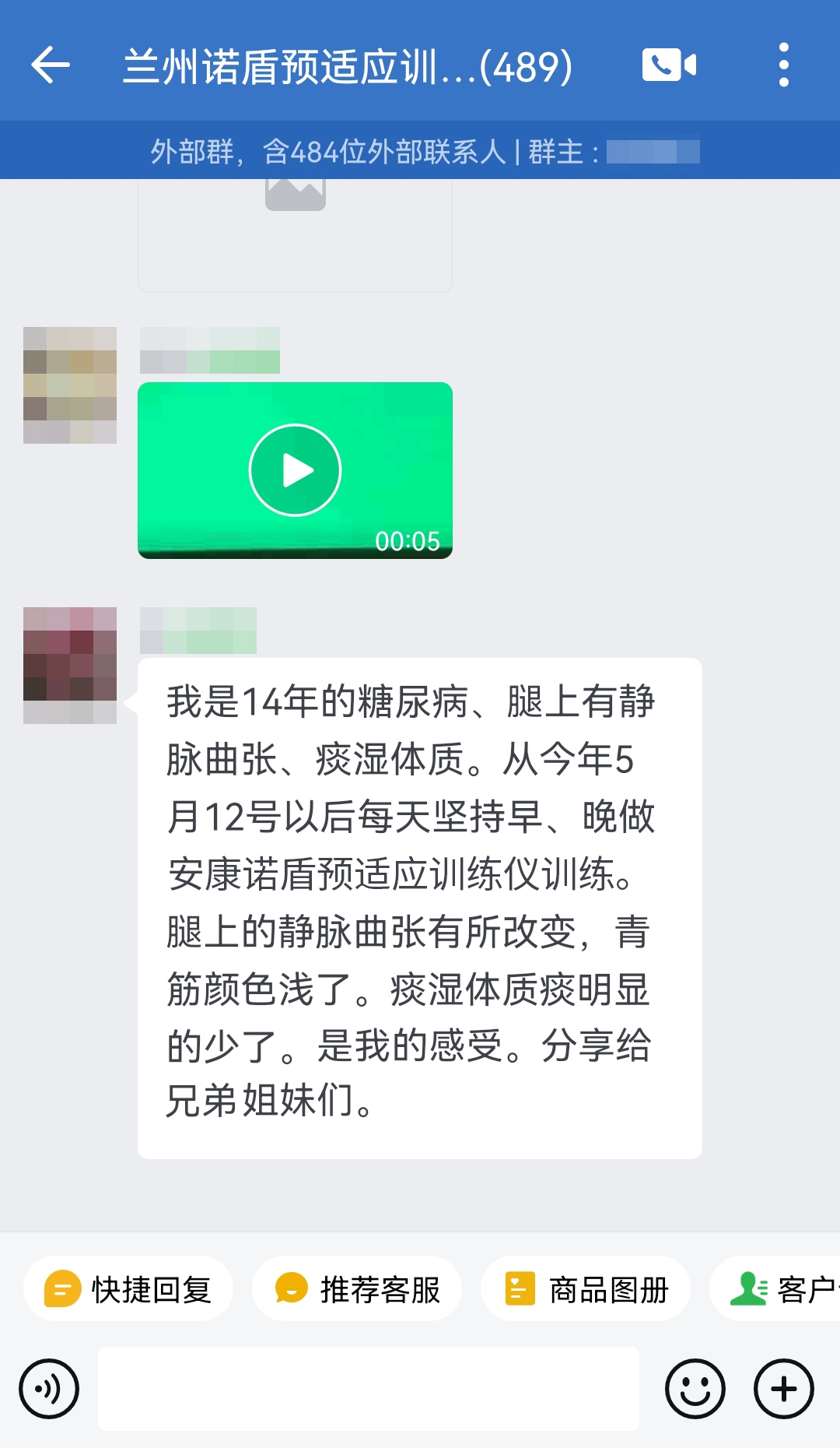 1706862505950890.jpg 去掉后面的不恰當表述(睡眠質量不太理想去掉,安康諾盾訓練改成安康諾盾預適應訓練儀訓練).jpg