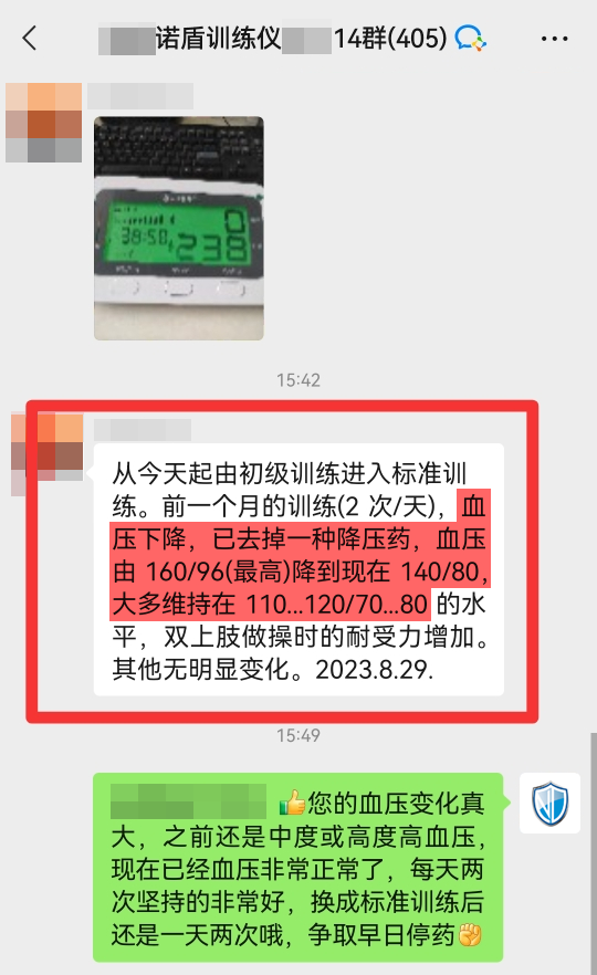 1713507715400291.png 血壓從160-120左右,主動(dòng)減藥.png