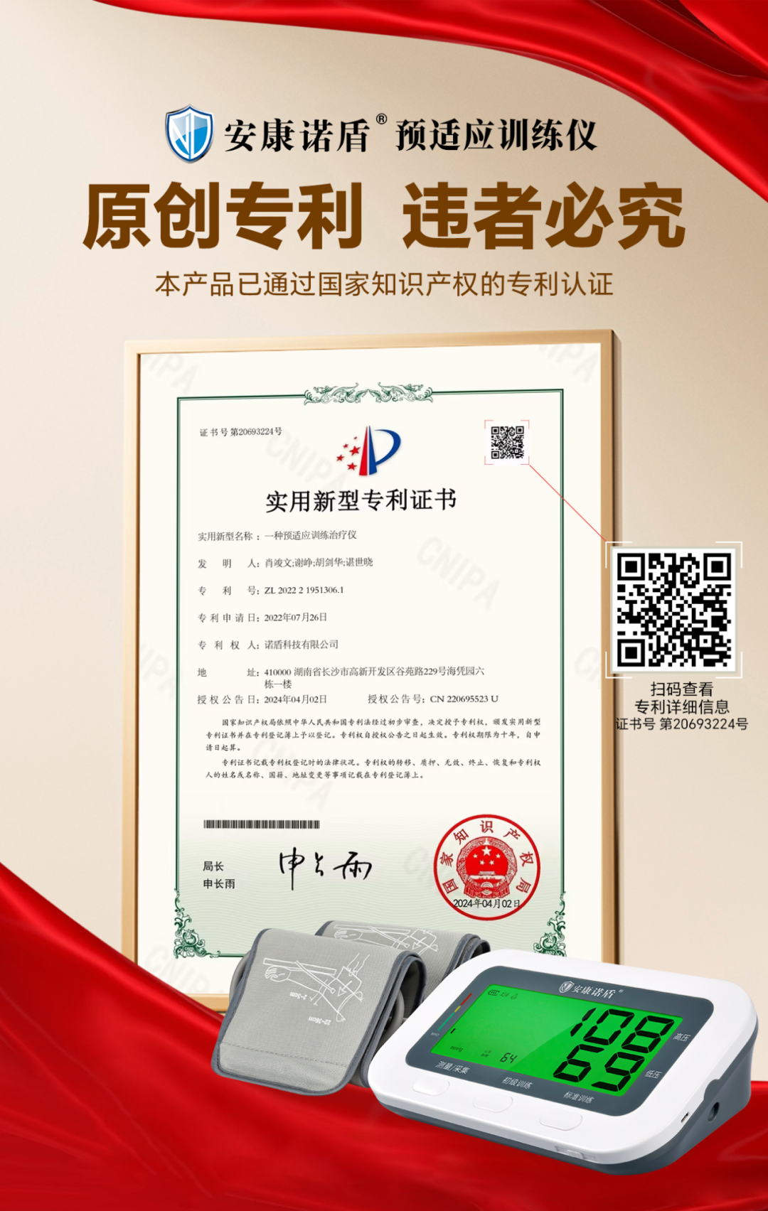 1715565919181672.png 專利.png