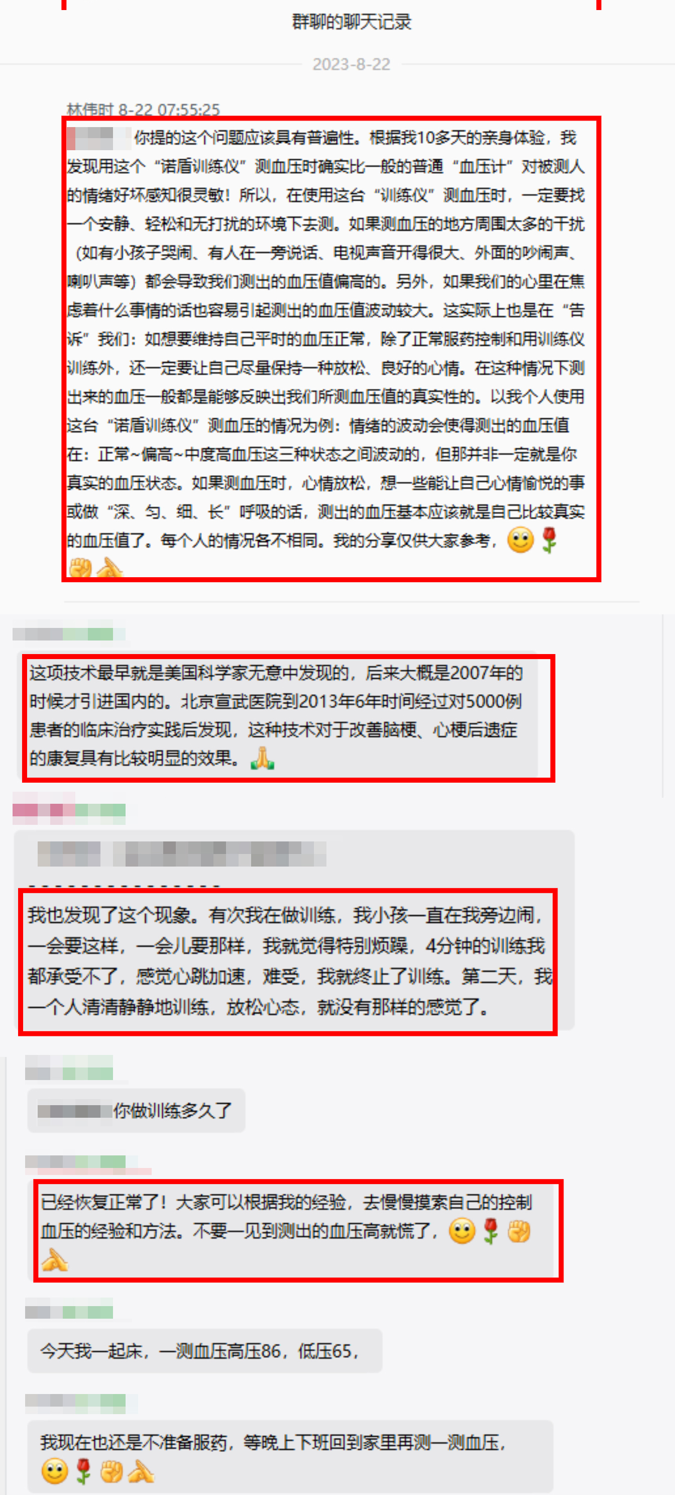 1715566274874115.jpg 血壓忽高忽低不要慌,一個(gè)順口溜教您正確測(cè)血壓(小便排空再測(cè)量,靜坐片刻在桌旁;前臂測(cè)量與心平,雙腳自然放地上;2-3次取均值,每天2次記心上).jpg