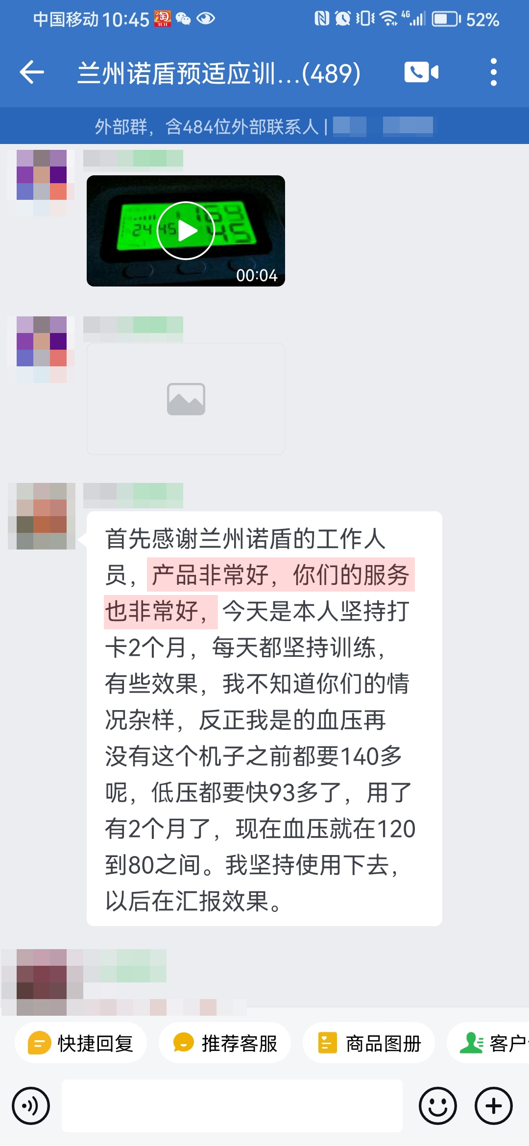 感謝產品，認可服務（抵壓改成低壓）.jpg