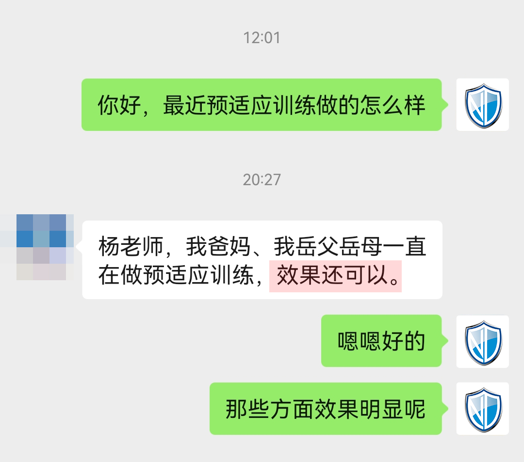 全家都在用，后面有一部分表示在吃藥，建議刪掉，地址去掉.jpg